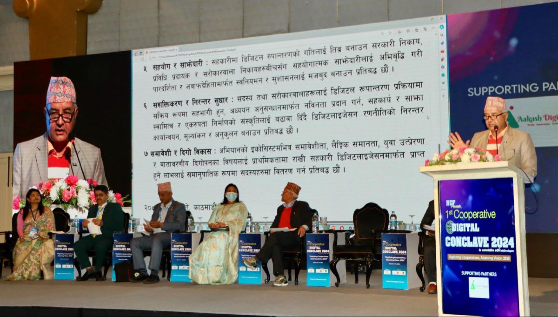 सन् २०३० सम्म सहकारीका कार्यस्थल डिजिटलाईजेशनमा रुपान्तरण हुने